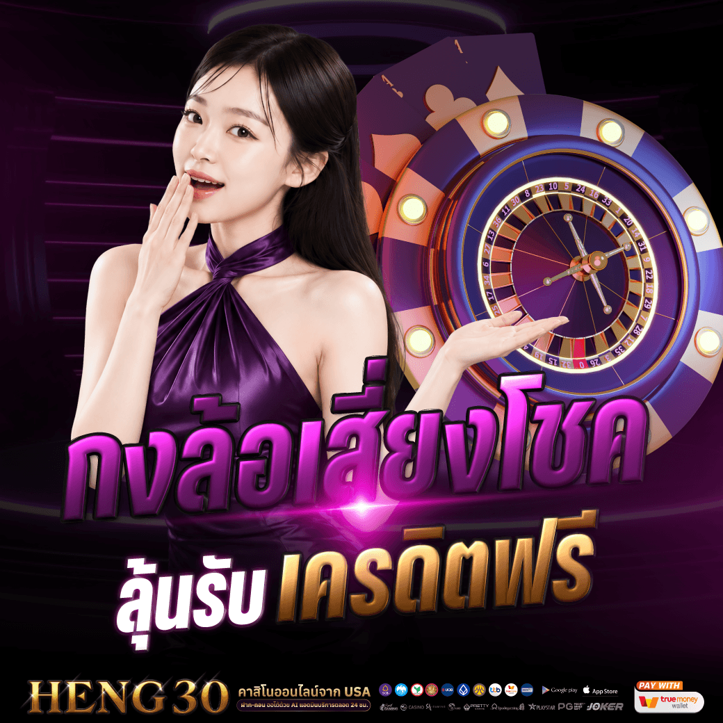 กงล้อ